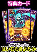 画像ギャラリー No.010のサムネイル画像 / 「アルテイルネット」と「初音ミク」がコラボ。はいむらきよたか氏をはじめとした15人のイラストレーターにより描かれた初音ミクコラボカードが登場