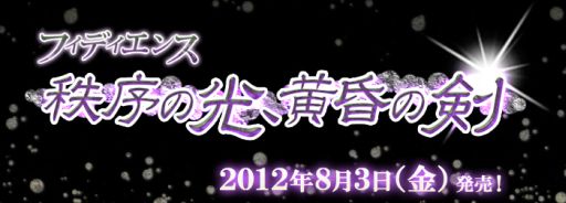 画像ギャラリー No.001のサムネイル画像 / 「アルテイルネット」特殊神族「フィディエンス」のカードを8枚追加