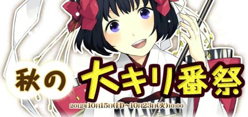 画像ギャラリー No.001のサムネイル画像 / 「アルテイルネット」で“キリ番”にちなんだ2つのイベントが開催に