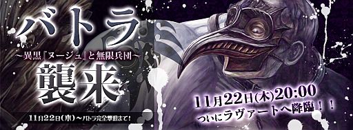 画像ギャラリー No.002のサムネイル画像 / 「アルテイルネット」,6周年記念キャンペーン開催。年に1回の「バトラ」襲来も
