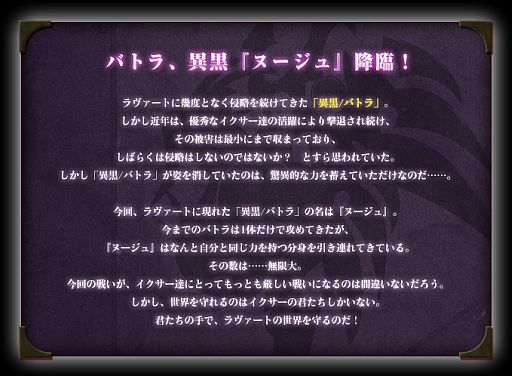 画像ギャラリー No.003のサムネイル画像 / 「アルテイルネット」,6周年記念キャンペーン開催。年に1回の「バトラ」襲来も