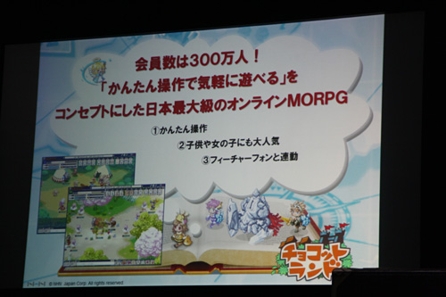 ꡼ No.009Υͥ / TGS 2011ϤۤΤPRȤǤ̿300ͤؤϥ󥲡ο͵饤RPGΥޡȥեǡ֥祳åȥSPפȯɽ