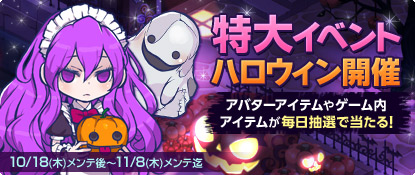 画像ギャラリー No.001のサムネイル画像 / 「チョコットランド」で新マップ“精霊の都”を舞台にしたイベントが開催