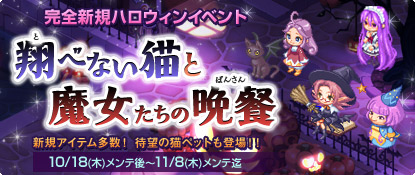 画像ギャラリー No.002のサムネイル画像 / 「チョコットランド」で新マップ“精霊の都”を舞台にしたイベントが開催