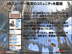 画像ギャラリー No.020のサムネイル画像 / 少女型妖精「PRAN」とともに戦い,成長する物語「AIKA Online」発表会開催,CBTは11月中旬