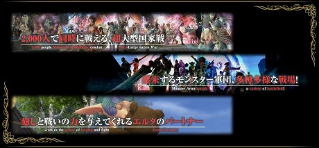 画像ギャラリー No.003のサムネイル画像 / いよいよ明日リニューアル「エイカ オンライン」から「戦場のエルタ ロード オブ マーシャル」へ。新コンテンツの詳細情報公開