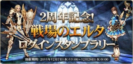 ���������꡼ No.001�Υ���ͥ������ / �����Υ��륿�ס�����α��ĳ��Ϥ���2��ǯ�ɤ�ǰ����4�ĤΥ��٥�Ȥ򳫺�