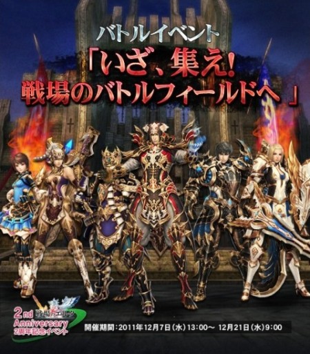 ���������꡼ No.003�Υ���ͥ������ / �����Υ��륿�ס�����α��ĳ��Ϥ���2��ǯ�ɤ�ǰ����4�ĤΥ��٥�Ȥ򳫺�