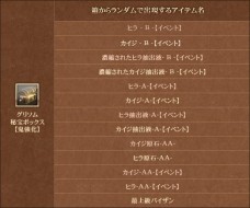 ���������꡼ No.019�Υ���ͥ������ / �����Υ��륿�ס�����α��ĳ��Ϥ���2��ǯ�ɤ�ǰ����4�ĤΥ��٥�Ȥ򳫺�