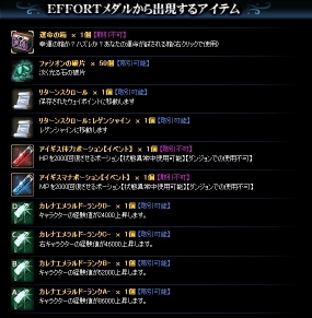 画像ギャラリー No.005のサムネイル画像 / 「戦場のエルタ」,「WARメダル」と「バレンタインデー」のイベントを開催