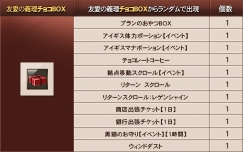 画像ギャラリー No.009のサムネイル画像 / 「戦場のエルタ」,「WARメダル」と「バレンタインデー」のイベントを開催