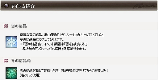 画像ギャラリー No.004のサムネイル画像 / 「戦場のエルタ」,「襲来、雪だるま!」を開催。撃退して楽しい春を迎えよう