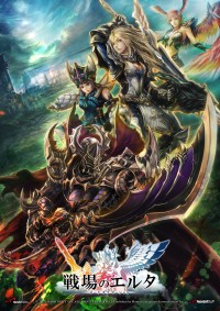 画像ギャラリー No.001のサムネイル画像 / 「戦場のエルタ」,国家予算の救済イベント「エルタドッグ$ミリオネア」開催