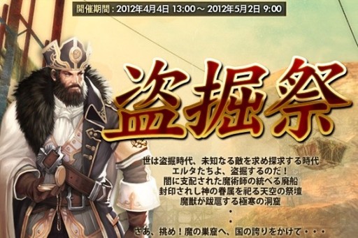 画像ギャラリー No.007のサムネイル画像 / 「戦場のエルタ」,「盗掘祭」などの新春3大イベントを本日から開催