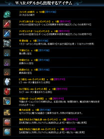 画像ギャラリー No.003のサムネイル画像 / 「戦場のエルタ」,リニューアルされた“WARメダル”イベントを本日より開催