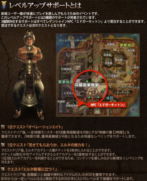 画像ギャラリー No.019のサムネイル画像 / 「戦場のエルタ」課題をクリアすれば報酬がもらえる「エルタアカデミー」を紹介