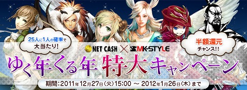 ꡼ No.003Υͥ / MK-STYLEסNET CASH50Ը󥹤Υڡ򳫺