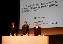 画像ギャラリー No.022のサムネイル画像 / 個人情報流出の二次災害に注意せよ! PlayStation Network不正アクセスに関する記者会見詳報