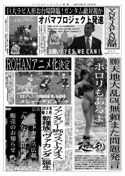 ꡼ No.001Υͥ / YNKONLINE GAME messe.2009פǤȼ٥Ⱦ