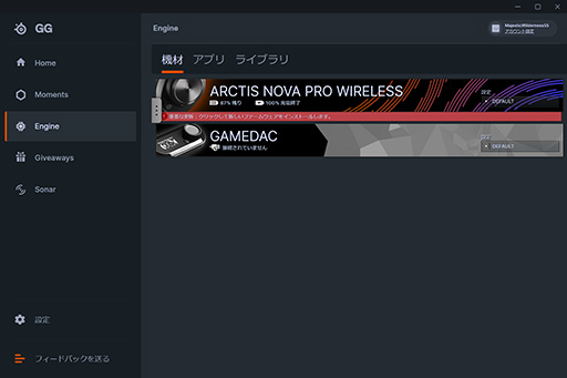 ꡼ No.032Υͥ / Υӥ塼SteelSeriesκǾ̥إåɥåȡArctis Nova Pro Wirelessפϡ٤ι⤵ȡSonarפβ̤Ǹǹ1