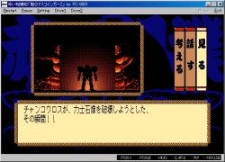 画像集#002のサムネイル/「プロジェクトEGG」,ADV「赤い相撲」第二話を12月2日より発売