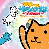 画像ギャラリー No.002のサムネイル画像 / 「EGG MUSIC」第10弾は“無表情キャラ”クターのサントラ