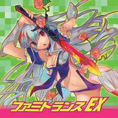 画像ギャラリー No.001のサムネイル画像 / EGG MUSICにEXIT TUNESが参加。名作ゲームのカバー曲を配信