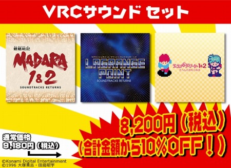 画像ギャラリー No.007のサムネイル画像 / 音楽CD「X68000 グラディウスII GOFERの野望 COMPLETE SOUNDTRACKS」が1月23日に発売