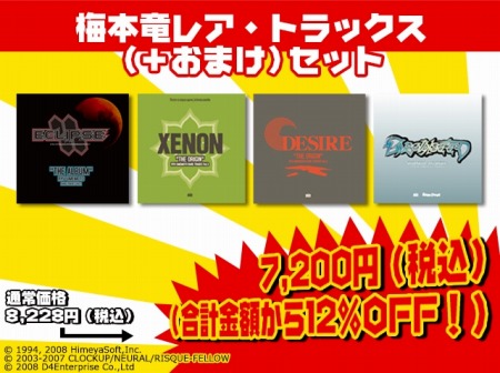 画像ギャラリー No.010のサムネイル画像 / 音楽CD「X68000 グラディウスII GOFERの野望 COMPLETE SOUNDTRACKS」が1月23日に発売