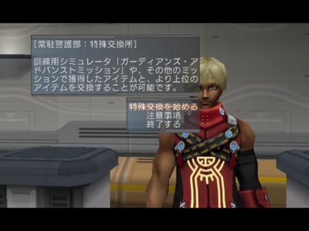 画像ギャラリー No.007のサムネイル画像 / 「PSU イルミナスの野望」“バスタオル姿”になれる新アイテム追加