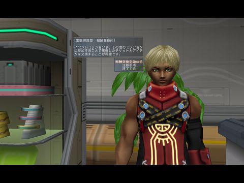 画像ギャラリー No.002のサムネイル画像 / 参加者必見。「PSU」,MAXIMUM ATTACK Xのアイテム配布開始