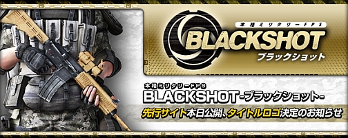 画像ギャラリー No.007のサムネイル画像 / 本格ミリタリーFPS「BLACKSHOT」の先行サイトが本日オープン,タイトルロゴとプロモムービーが公開に