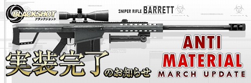 画像ギャラリー No.001のサムネイル画像 / 「BLACKSHOT」3月のアップデートを実装&謎のカウントダウン開始