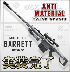 画像ギャラリー No.002のサムネイル画像 / 「BLACKSHOT」3月のアップデートを実装&謎のカウントダウン開始