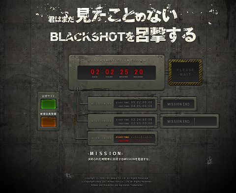 画像ギャラリー No.002のサムネイル画像 / 「BLACK SHOT」,第7回「No.1クラン決定戦」を開催。エントリー開始