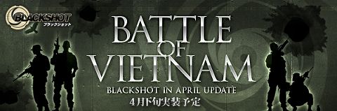 ���������꡼ No.001�Υ���ͥ������ / ��BLACKSHOT�ס��٥ȥʥ�����������դˤ����緿���åץǡ��ȡ�BATTLE of VIETNAM�פ�4��ܤ˼»ܡ��Զ����̿�����������������ͽ��