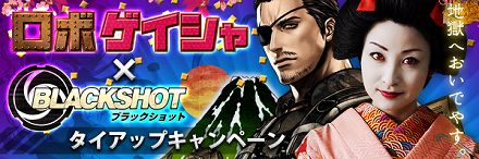 ���������꡼ No.006�Υ���ͥ������ / ��BLACKSHOT�ס��٥ȥʥ�����������դˤ����緿���åץǡ��ȡ�BATTLE of VIETNAM�פ�4��ܤ˼»ܡ��Զ����̿�����������������ͽ��