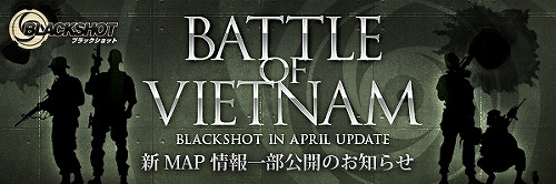 画像ギャラリー No.001のサムネイル画像 / ベトナムと収容所,「BLACKSHOT」新マップ二つの背景が明らかに
