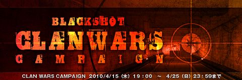 画像ギャラリー No.002のサムネイル画像 / 「BLACKSHOT」,戦場復帰を支援。“即戦力セット”とBPを配布中