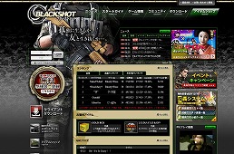 画像ギャラリー No.002のサムネイル画像 / 利便性が向上。「BLACKSHOT」,公式サイトを本日リニューアル
