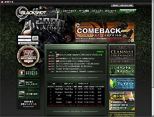 画像ギャラリー No.003のサムネイル画像 / 利便性が向上。「BLACKSHOT」,公式サイトを本日リニューアル