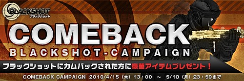 画像ギャラリー No.006のサムネイル画像 / 利便性が向上。「BLACKSHOT」,公式サイトを本日リニューアル
