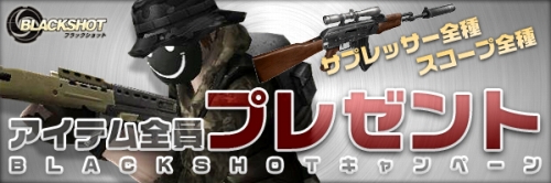 ���������꡼ No.001�Υ���ͥ������ / ��BLACKSHOT�ץץ쥤�䡼�����ˡȥ������סɤȡȥ��ץ�å����ɤ�