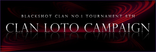 ���������꡼ No.003�Υ���ͥ������ / ��BLACKSHOT�ץץ쥤�䡼�����ˡȥ������סɤȡȥ��ץ�å����ɤ�