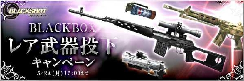 ���������꡼ No.004�Υ���ͥ������ / ��BLACKSHOT�ץץ쥤�䡼�����ˡȥ������סɤȡȥ��ץ�å����ɤ�