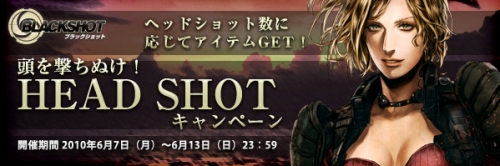 画像ギャラリー No.002のサムネイル画像 / 「BLACKSHOT」,ログインするだけで高性能な武器がプレゼント