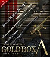 画像ギャラリー No.003のサムネイル画像 / 「BLACKSHOT」GOLDBOXが300→200CASH。ログインで武器も