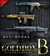 画像ギャラリー No.004のサムネイル画像 / 「BLACKSHOT」GOLDBOXが300→200CASH。ログインで武器も