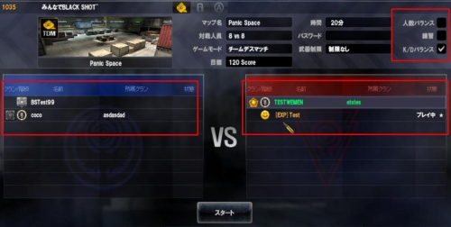 画像ギャラリー No.005のサムネイル画像 / 「BLACKSHOT」新武器で誰よりも敵を多く倒そう。賞品も