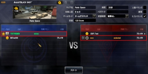 画像ギャラリー No.006のサムネイル画像 / 「BLACKSHOT」新武器で誰よりも敵を多く倒そう。賞品も